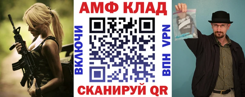Amphetamine VHQ  купить  цена  Иваново 
