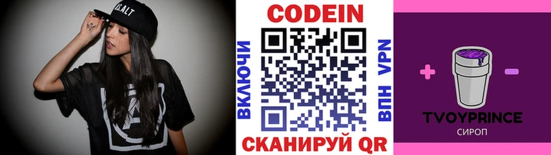 Кодеиновый сироп Lean напиток Lean (лин)  Иваново 