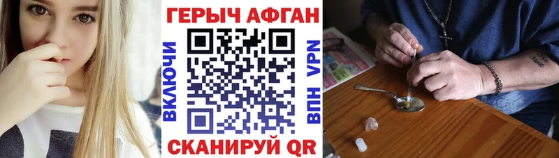 Героин белый Иваново