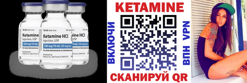 Кетамин VHQ  Иваново 